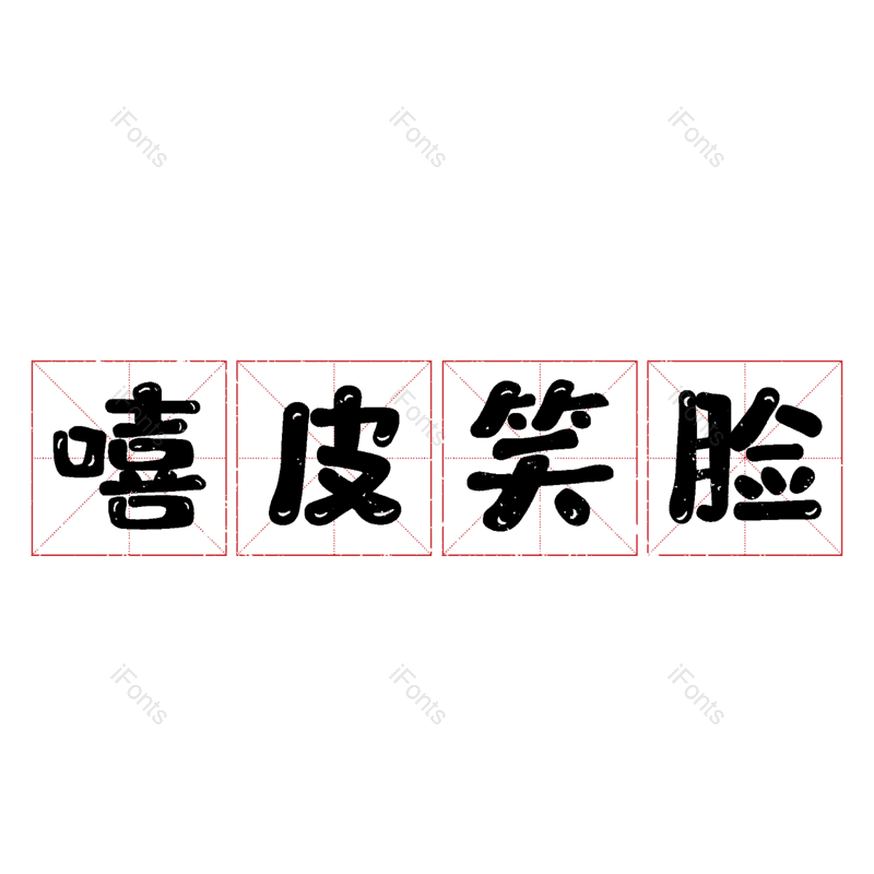 图片,元素,PNG,免抠素材
